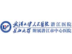 潛江中心醫(yī)院分體